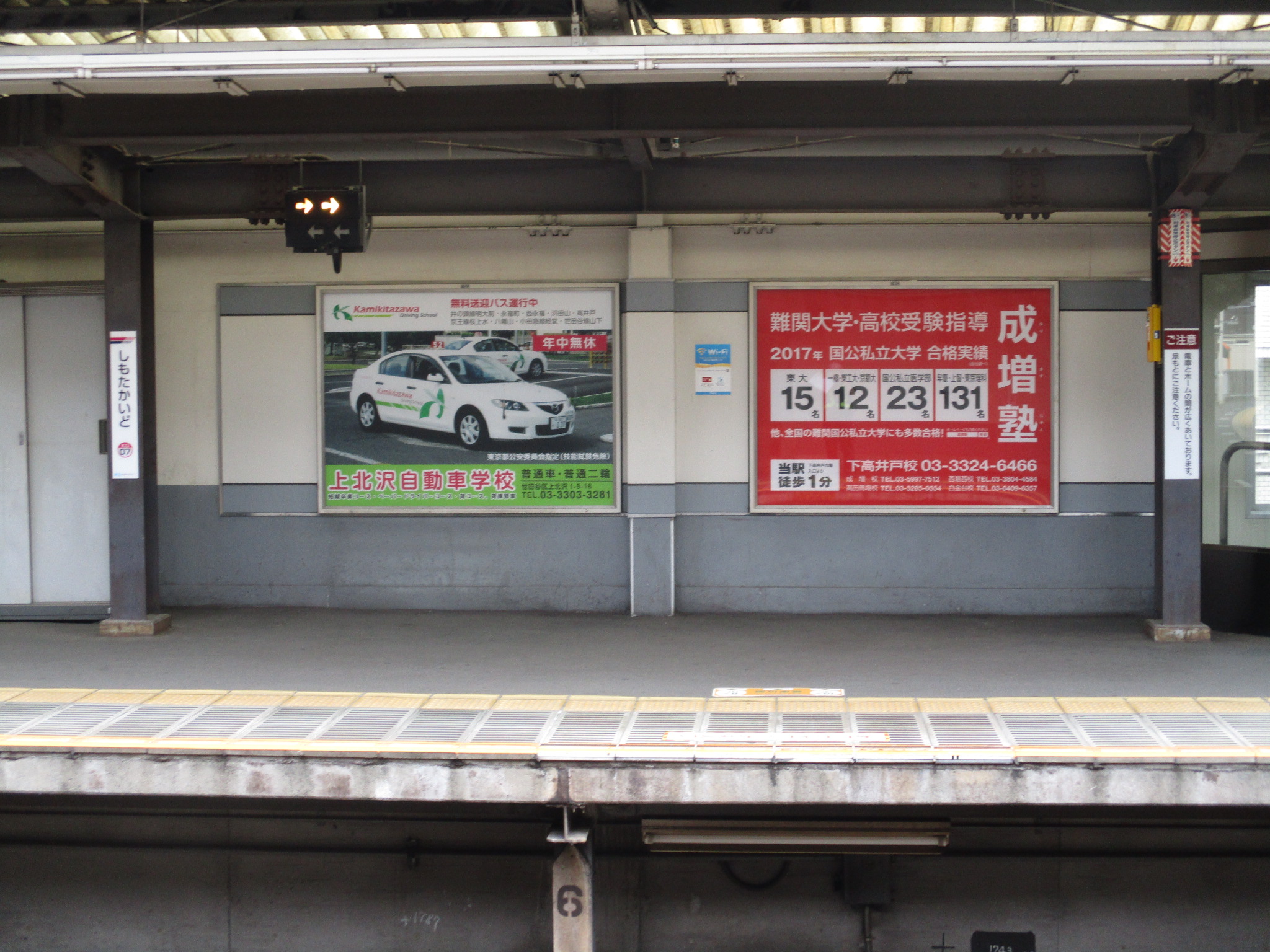 レビューを書けば送料当店負担】- 看••板 おしゃまんべ 駅 案内 板