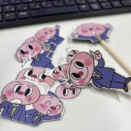 さんちゃん集合