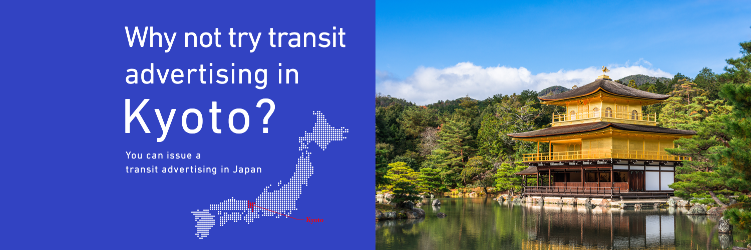 Why not try transit advertising in Kyoto?