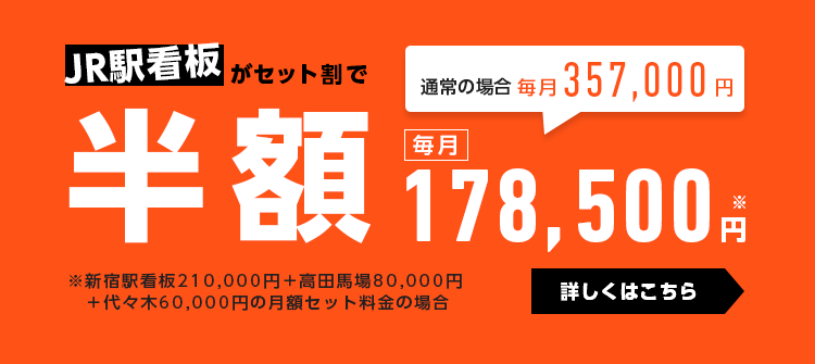 サン推し