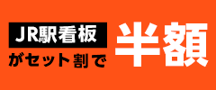 サン推し