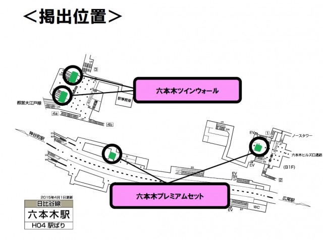 六本木_位置