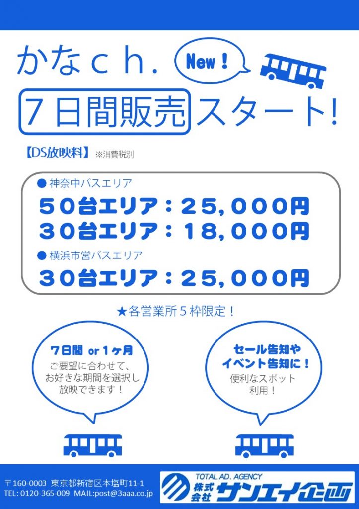 週間売りリリース