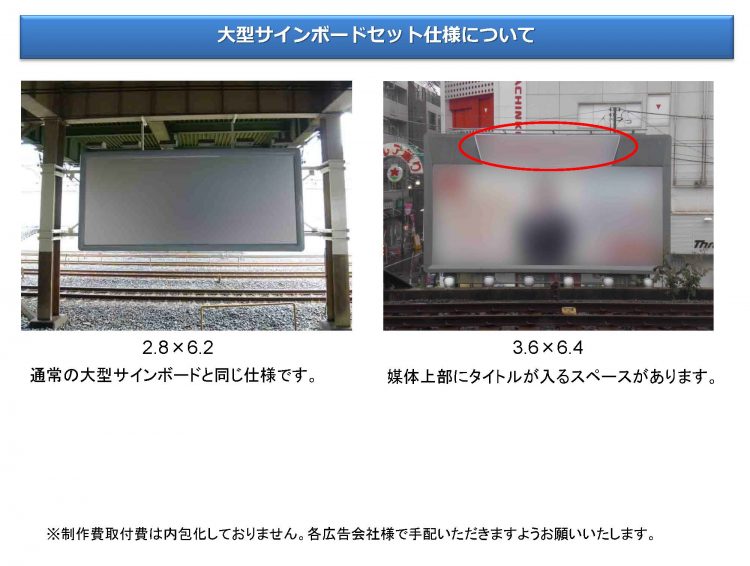 JR_再販資料_0327_ページ_08