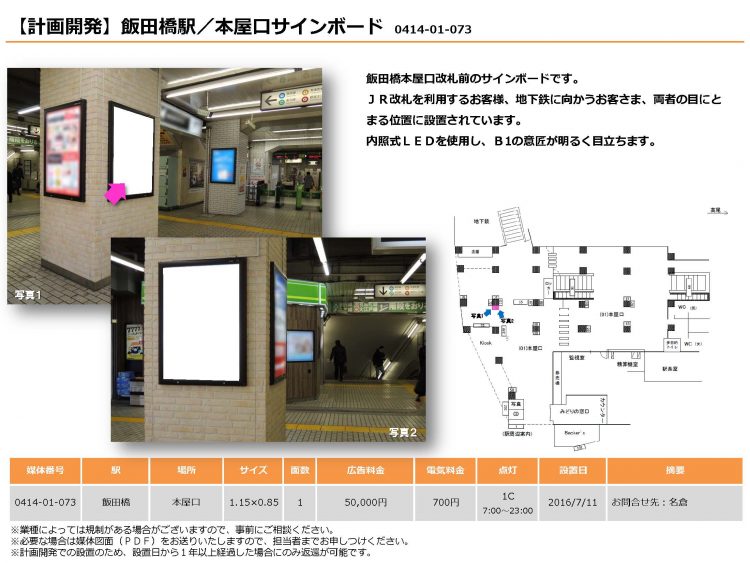 JR_再販資料_0313_ページ_05