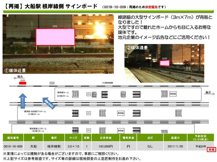 JR_再販資料_0327_ページ_04