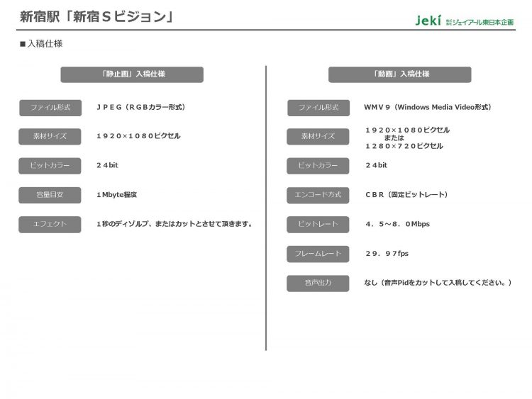 JR_再販資料_0410_ページ_10