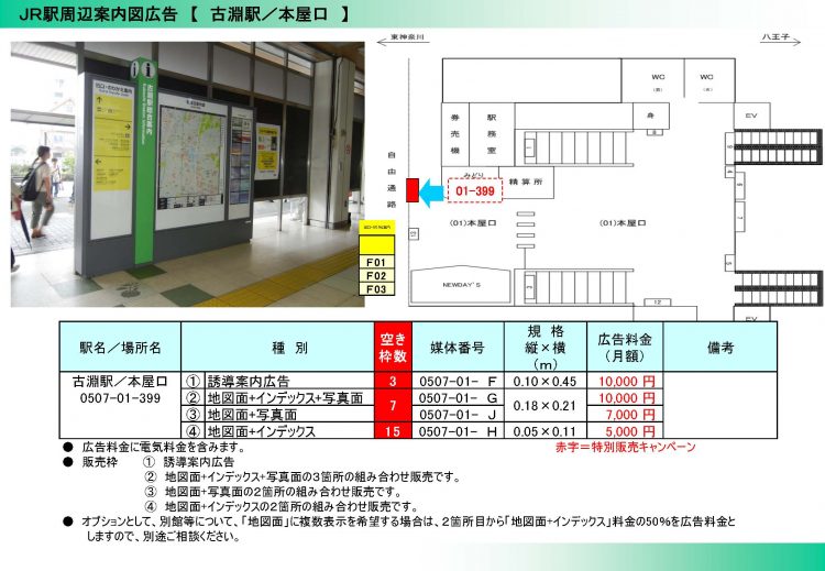 2017年【7月1日～】販売資料_ページ_08