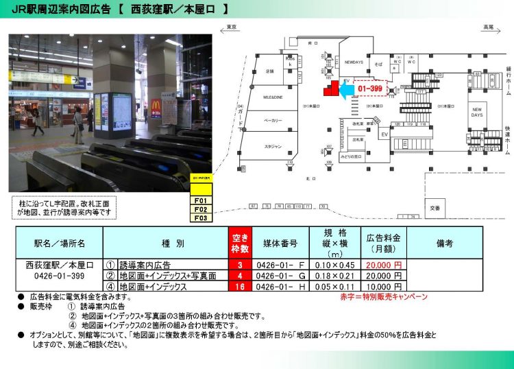 2017年【7月1日～】販売資料_ページ_04