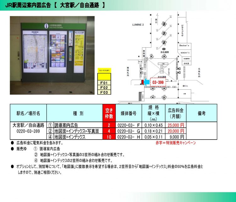 2017年【7月1日～】販売資料_ページ_11