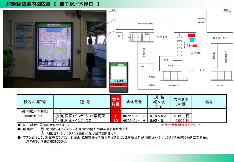 2017年【7月1日～】販売資料_ページ_06