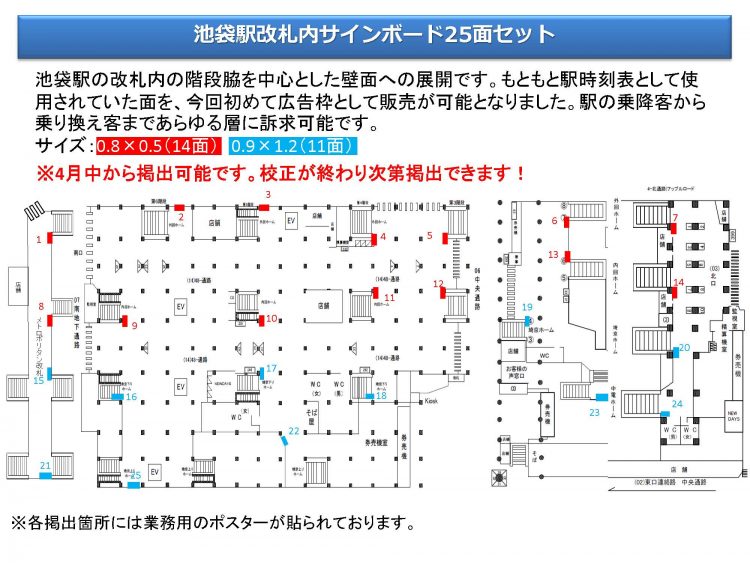 JR_再販資料_0410_ページ_13