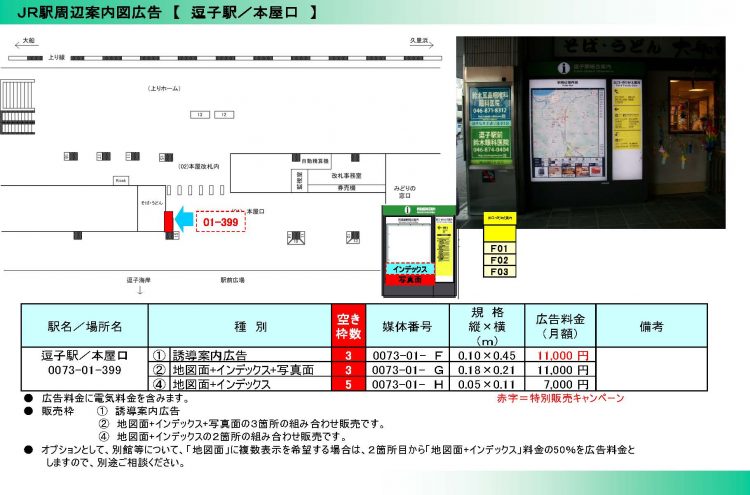 2017年【7月1日～】販売資料_ページ_07