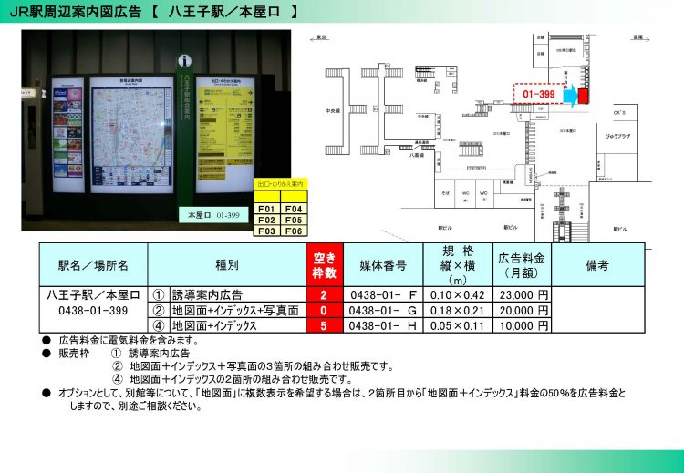 2017年【7月1日～】販売資料_ページ_09