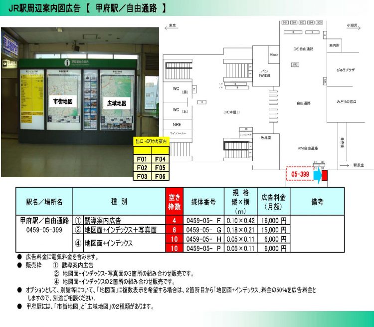 2017年【7月1日～】販売資料_ページ_10