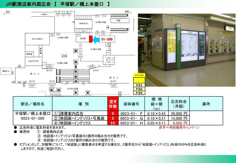 2017年【7月1日～】販売資料_ページ_05