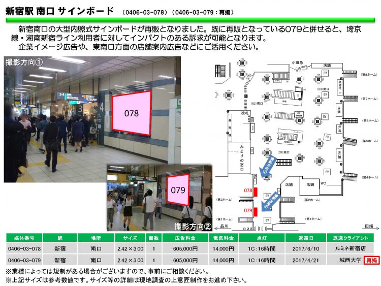 JR_再販資料_0508_ページ_03