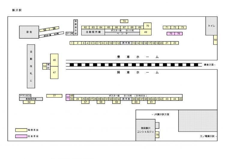 江ノ電_藤沢駅_駅図