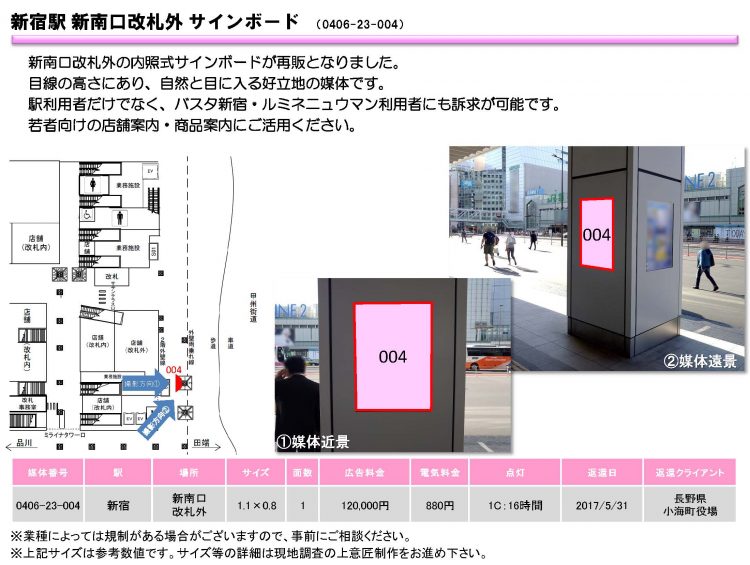 JR_再販資料_0424_ページ_02