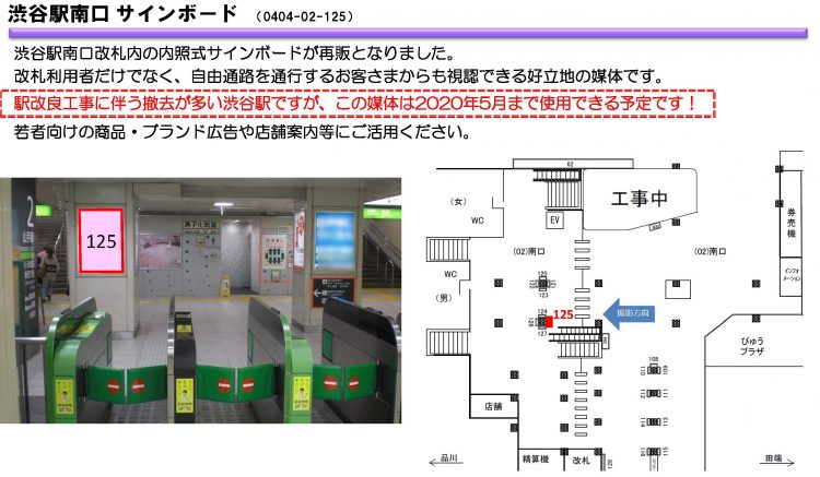 JR_再販資料_0605_ページ_2