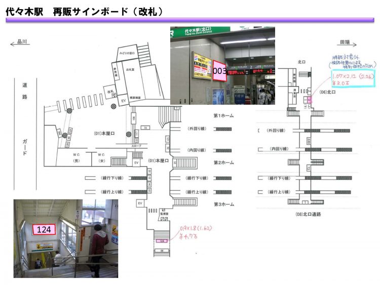 JR_再販資料_0619_ページ_02