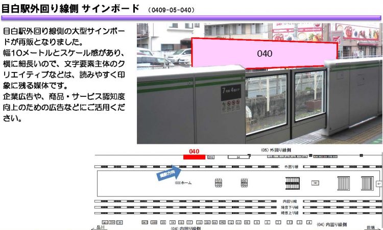 JR_再販資料_0612_ページ_2