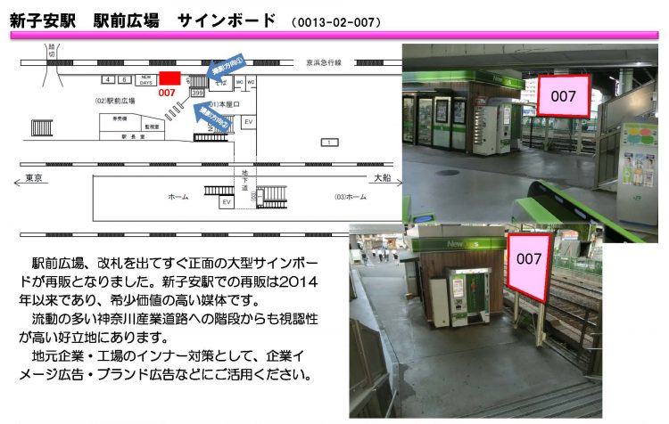 JR_再販資料_0724_ページ_2