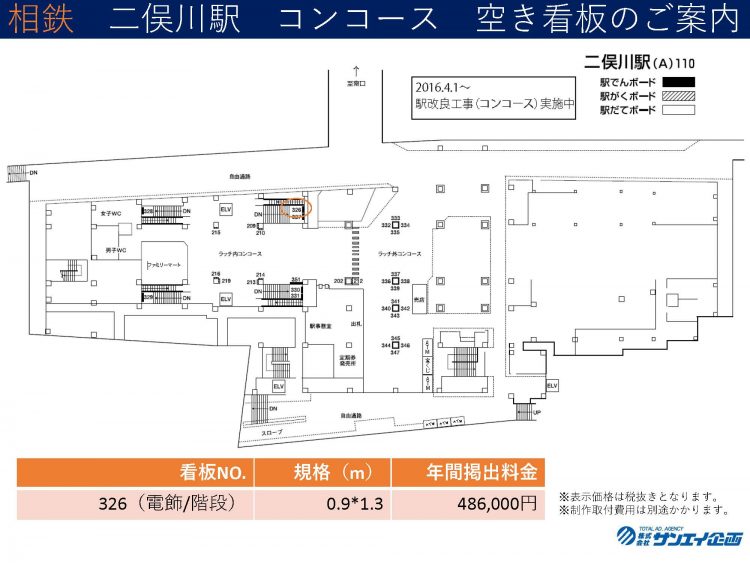 相鉄二俣川駅提案書_ページ_1