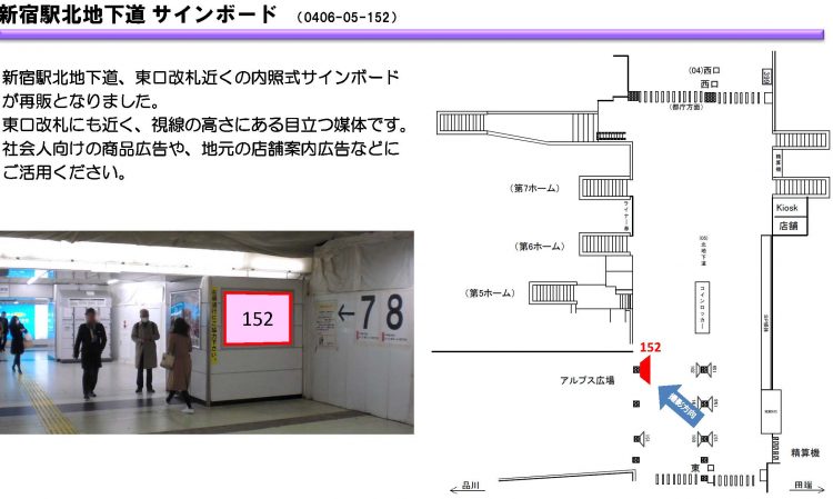 JR_再販資料_0626_ページ_2