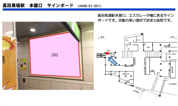 馬場 本屋 高田