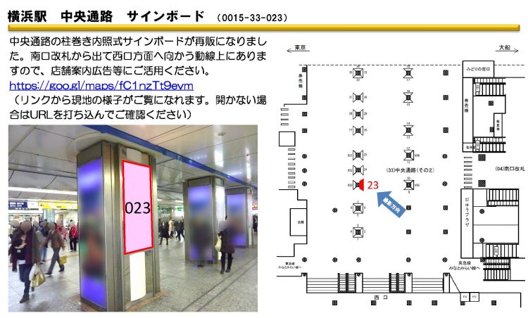 JR_再販資料_0925_ページ_2