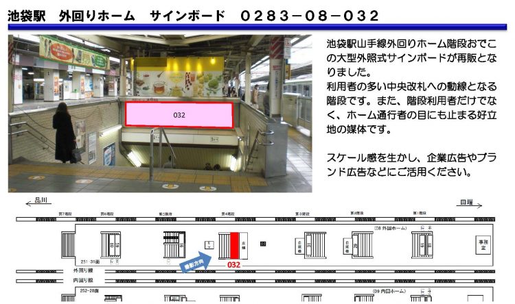 JR_再販資料_1016_ページ_2