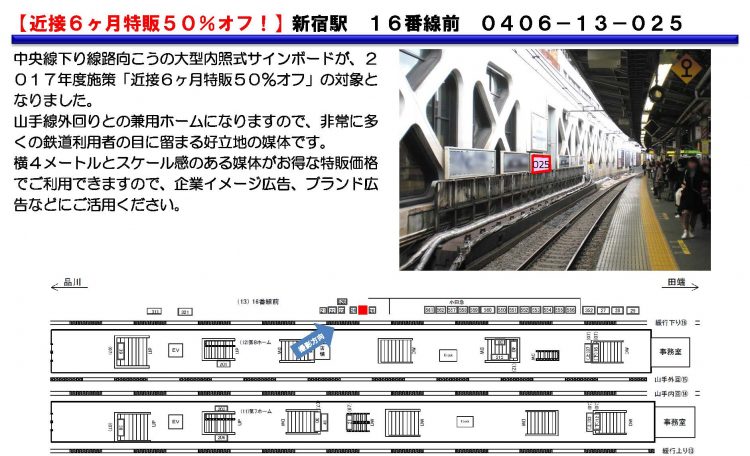 JR_再販資料_1002_ページ_2