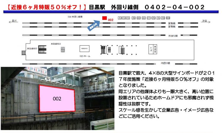 JR_再販資料_1002_ページ_3