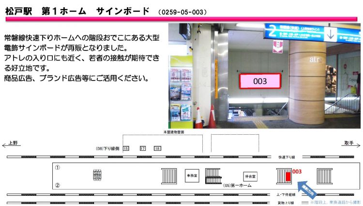 JR_再販資料_1120_ページ_02