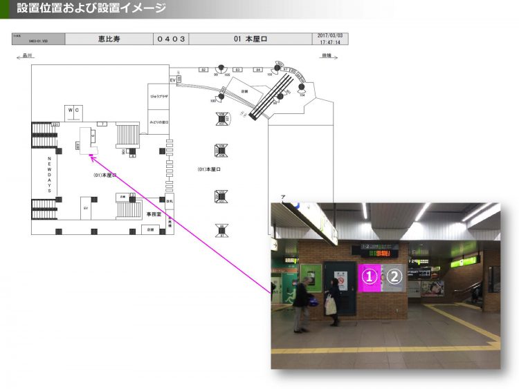 JR_再販資料_1113_ページ_03