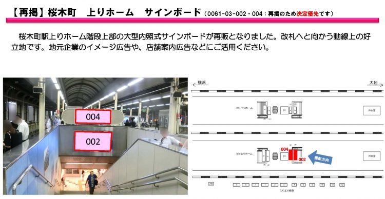 JR_再販資料_1106_ページ_4