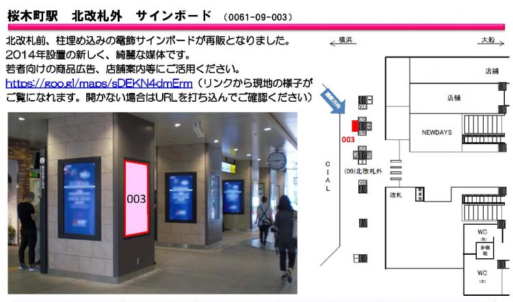 JR_再販資料_1106_ページ_2