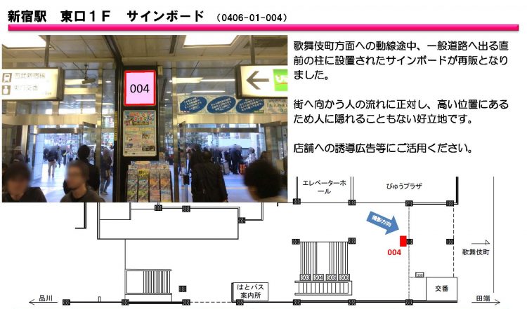 JR_再販資料_1127_ページ_3