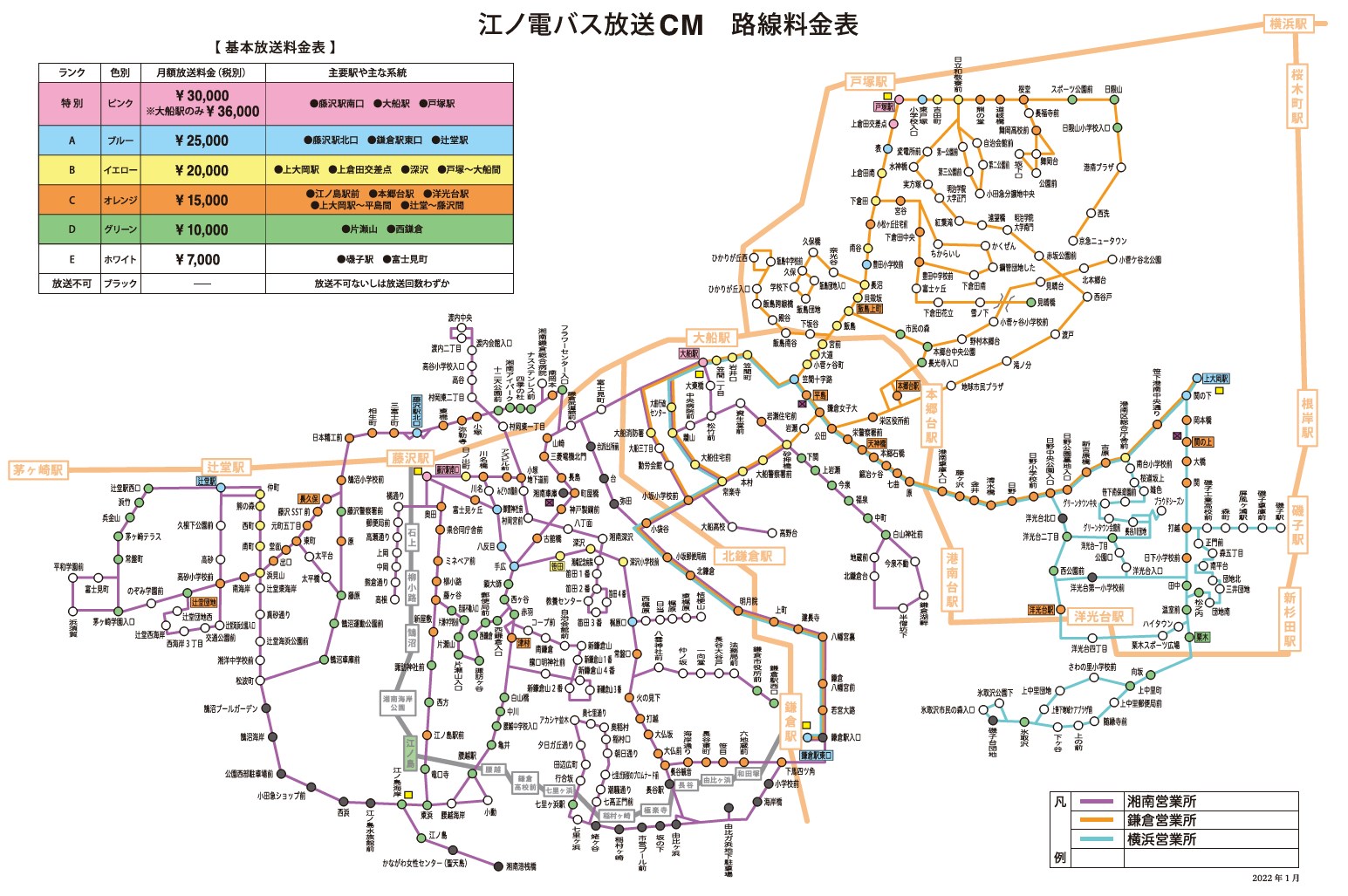 図 江ノ電 路線 富士急山梨バスの時刻表と路線図を攻略しよう！