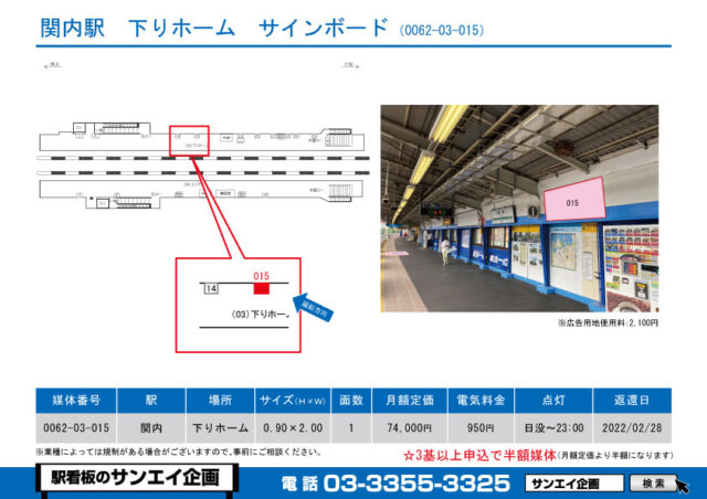 関内駅　看板　03-015