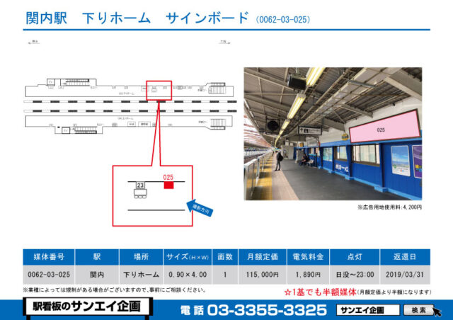 関内駅　看板　03-025