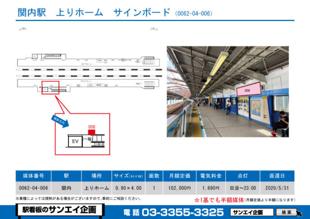 関内駅　看板　04-006